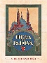1924 5a Fiera Campionaria.A.Menegazzo. (Oscar Mario Zatta)